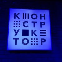 Foto tirada no(a) Конструктор por Виктория К. em 1/3/2016