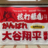 Photo taken at Mizusawa Esashi Station by T 2. on 10/8/2023