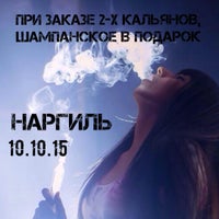 Photo taken at Наргиль by Mher A. on 10/10/2015