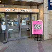 Photo taken at Cine Libre by Akihito O. on 8/19/2022