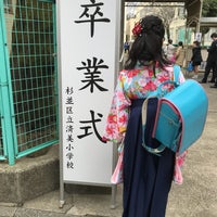 Photo taken at Seibi Elementary School by hitomowoshi on 3/23/2018