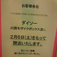 Photos At ダイソー モザイクボックス店 Now Closed 川西市 兵庫県