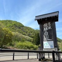 Photo taken at 道の駅 飛騨白山 by NSR500V on 4/28/2024