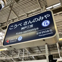 Photo taken at Hankyu Kobe-sannomiya Station (HK16) by ひらたけ on 2/10/2024