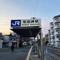 Photo taken at JR Wadamisaki Station by ひらたけ on 2/10/2024