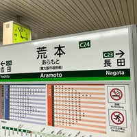 Photo taken at Aramoto Station (C24) by ひらたけ on 4/13/2024