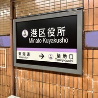 Photo taken at Minato Kuyakusho Station (E05) by ひらたけ on 8/20/2023