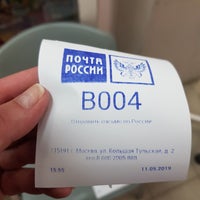 Photo taken at Почта России 115191 by Юлия Ш. on 5/11/2019