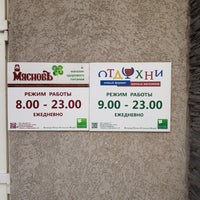 Photo taken at Отдохни by Юлия Ш. on 5/24/2018