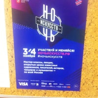 Photo taken at Центральная библиотека №219 by Максим М. on 11/3/2014