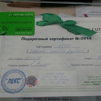 Photo taken at Оптик Сити by Philipp K. on 4/2/2012