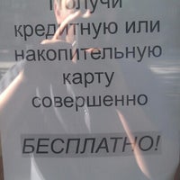 Photo taken at Салон-магазин МТС by Денис З. on 8/20/2012