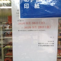 Photo taken at K-Shop 電通大店 by Watalu Y. on 7/23/2012