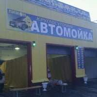 Photo taken at Автомойка Лимон by Dmitry C. on 5/11/2012