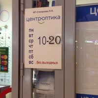 Photo taken at Центр-оптика by Katya 🍭 S. on 7/7/2012