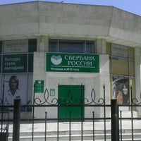 Photo taken at Сбербанк by Andrey B. on 5/13/2012