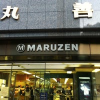 Photo taken at Maruzen by Kyoji I. on 6/14/2012