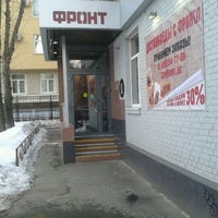 Photo taken at Фронт by Leonid P. on 4/2/2012