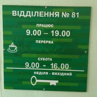 Photo taken at ПриватБанк by Nekit D. on 3/24/2012