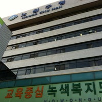 Photo taken at 노원구청 by Naoki N. on 5/17/2012