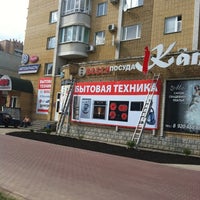 Photo taken at BOSCH by Кристина К. on 4/26/2012