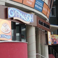 Photo taken at Синнабон / Cinnabon by Danil P. on 2/9/2012