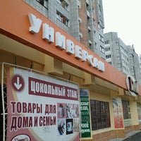 Photo taken at Берег by Дмитрий П. on 8/25/2012