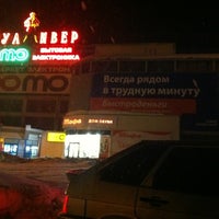 Photo taken at ТЦ «Гулливер» by Асель О. on 2/17/2012