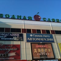 Photo taken at ТЦ «Ягодная слобода» by Анвар Ф. on 5/13/2012