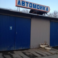 Photo taken at Автомойка База by Aleksey N. on 4/19/2012