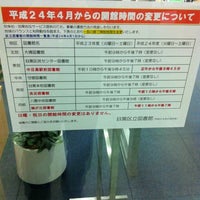 Photo taken at Nakameguro Ekimae Library by Toshifumi K. on 2/26/2012