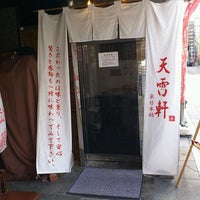 Photo taken at 天雷軒 東日本橋本店 by 尚子 金. on 1/14/2012