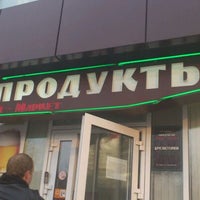 Photo taken at Продукты by Андрей Ч. on 4/13/2012