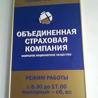 Photo taken at ЗАО ОСК by Lesy on 3/23/2012