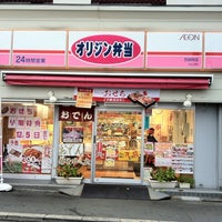 Photo taken at オリジン弁当 西調布店 by a &. on 10/21/2011