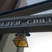 Photo taken at Аллея Случайных Связей by Pashtet П. on 3/30/2012