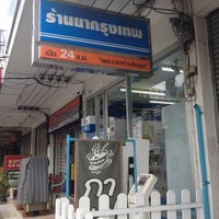 Photo taken at ร้านยากรุงเทพ แฮปปี้แลนด์ by North on 6/22/2012