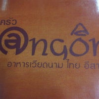 Photo taken at @ง่อน by Aukung A. on 10/8/2011
