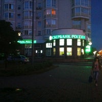 Photo taken at Сбербанк by Alex P. on 7/21/2012