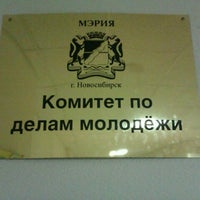 Photo taken at комитет по делам молодежи by Irina G. on 8/6/2012