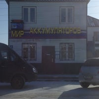 Photo taken at Мир аккумуляторов by Khandy T. on 3/14/2012