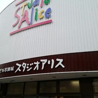 Photo taken at スタジオアリス 足立舎人店 by Bob on 9/1/2012