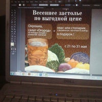 Photo taken at Дизайникум by Андрей К. on 5/22/2012