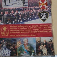 Photo taken at Институт внутренних войск МВД России by Р Ч. on 9/7/2011