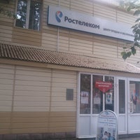 Photo taken at Ростелеком by Anton K. on 7/25/2012