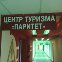 Photo taken at Центр туризма &amp;quot;Паритет&amp;quot; by Ольга Я. on 5/25/2012