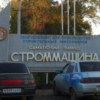 Photo taken at Завод «Строммашина» by Sergei K. on 10/17/2011
