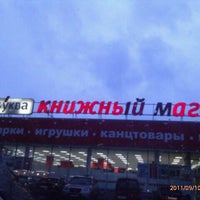 Photo taken at Книжный магазин &amp;quot;Буква&amp;quot; by machorabbit on 9/10/2011