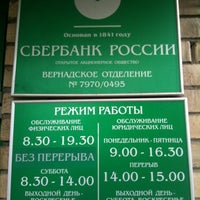 Photo taken at Сбербанк by Kirill S. on 6/22/2011
