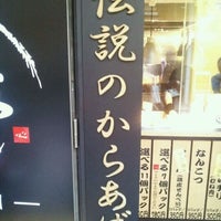 Photo taken at からあげ 縁 -YUKARI- 吉祥寺北口店 by ブルーツリー on 4/29/2012